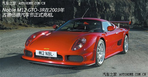 Noble Noble Noble M12 2003 GTO 3R