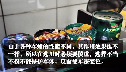 打蜡虽然可以保护车身 但也要注意细节